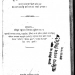 Matrabhoomi Abdkosh 1929 by रघुनाथ विनायक धुलेकर - Raghunath Vinayak Dhulekar