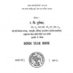 Matrabhumi Abdkosh 1939 by रघुनाथ विनायक धुलेकर - Raghunath Vinayak Dhulekar