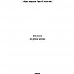 Meri Kahani by हरिभाऊ उपाध्याय - Haribhau Upadhyay