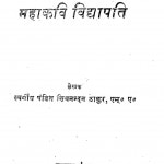 Mhakavi Vidhyapati by शिवनन्दन ठाकुर - Shivanandan Thakur