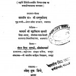 Miimaansaa Darshan by श्री सम्पूर्णानन्द - Shree Sampurnanada