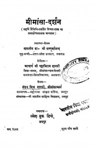 Miimaansaa Darshan by श्री सम्पूर्णानन्द - Shree Sampurnanada