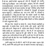 Mool Sanskrit Udharan  by डॉ. रामकुमार राय - Dr. Ramkumar Rai