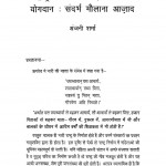 Mualana Abdul Kalam Azad Memorial International Essay Compition by अंजनी शर्मा - Anjani Sharma
