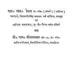 Mudra Viniyam Tatha Adhikoshan Bhag 1  by पी. एस. गोलवलकर - P.S. Golwalkar