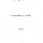 Mulik Muhammad Jayasi by डॉ कमल कुलश्रेष्ठ - Dr Kamal Kulshreshtha
