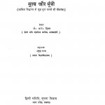 Muly Aur Pnuji by जे॰ आर॰ हिक्स - J. R. Hiks