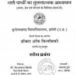 Naari Paatron Ka Tulnatmak Addhyan by वेद प्रकाश द्विवेदी - Ved Prakash Dwivedi