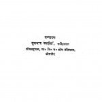 Nagadaman by मूलचन्द प्राणेश - Moolachand Pranesh