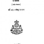 Nagaripracharini Patrika - Varsha 46 by विभिन्न लेखक - Various Authors