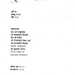 Nagripracharini Patrika, Ank-1-8 by श्री सम्पूर्णनंद - Shree Sampurnnand