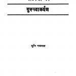 Naitikta Ka Gurutvakarshan by मुनि नथमल - Muni Nathmal