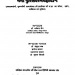 Namo Purisavaragadhahatthina  by धर्मचन्द जैन - Dharmachand Jain