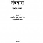 Nanddaas Part 2 by उमाशंकर शुक्ल - Umashankar Shukl