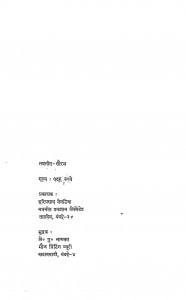 Navaneet - Saurabh by रतनलाल जोशी - Ratanlal Joshi