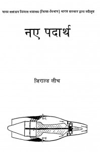 Naye Padarth by जिराल्ड लीच - Jirald Lich