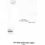 Nilami Boli-ek Samajbhasha Baiyanik Adhyan by डॉ उषा माथुर - Dr Usha Mathur
