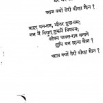 Niraja by श्रीकृष्ण दास - Shree Krishna Das