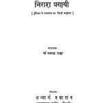 Nirash Pranayi by बलभद्र ठाकुर - Balbhadra Thakur