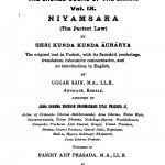 Niyamsara  by श्री कुंडा कुंडा आचार्य - Sri Kunda Kunda Achary