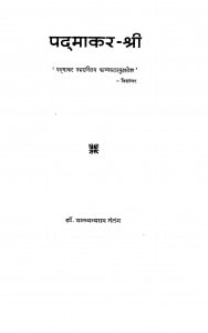 Padmakar Paddhaniyal kavykalakushlesh by डॉ॰ भालचन्द्रराय तेलंग - Dr. Bhalachandraray Telang