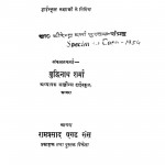 Pady Padmakar by बुद्धिनाथ शर्मा - Buddhinath Sharma
