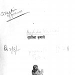 Padya Pravah by डॉ. सुशीला - Dr. Sushila