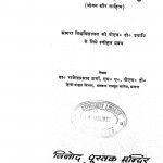 Pandit Balkrishna Bhatt by