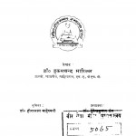 Pandit Todarmal Vyaktitv Aur Karttatv  by हुकुमचन्द भारिल्ल -Hukumchand Bharill