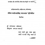 Parijat  by अयोध्या सिंह उपाध्याय 'हरिऔध' - Ayodhya Singh Upadhyay 'Hariaudh'