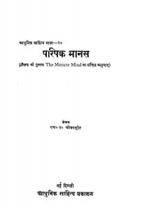 Paripakva Manas by एच॰ एन॰ ओवरस्ट्रीट - H. N. Ovarastrit