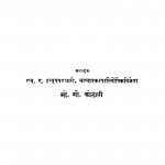 Parshavabhyudayam by मो॰ गो॰ कोठारी - Mo. Go. Kothari