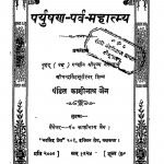 Paryushan Parv Mahatmya by पं. काशीनाथ जैन - Pt. Kashinath Jain