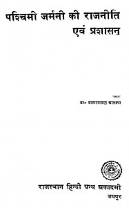 Pashchimi Germani Ki Rajneeti Avem Prasashana by दवनारायण आसापा - davnaarayan aasapa