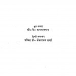 Patta Mahadevi Shantala Part - 3  by नागराजराव - Nagrajravपी वेंकटाचल शर्मा - P. Venkatachal Sharma