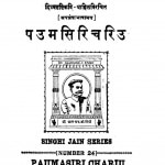 Paumsiri Chariu (1948) Ac 4840 by आचार्य जिनविजय मुनि - Achary Jinvijay Muni