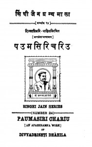 Paumsiri Chariu (1948) Ac 4840 by आचार्य जिनविजय मुनि - Achary Jinvijay Muni