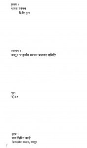 Pavas Pravachan Part-2 by ज्ञानचन्द चोरडिया - Gynchand Chordiya
