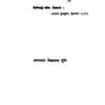 Pichchhi Kamandlu  by उपाध्याय विध्यानन्द मुनि - Upadhyay Vidhyanand Muni