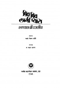 Piv Piv Lagi Pyas (1976) Ac 5245 by रजनीश - Rajnish
