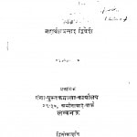 Pracheen Pandit Or Kavi by महावीर प्रसाद द्विवेदी - Mahaveer Prasad Dwivedi