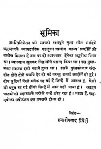 Prachin Bharat Ka Kala-vilas by हजारी प्रसाद द्विवेदी - Hazari Prasad Dwivedi