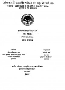 Prachin Bharat Men Samajarthik Parivartan by रागिनी शर्मा - Ragini Sharma
