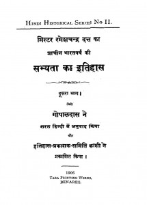 Prachin Bharatwaesh Ki Sabhyat Ka Itihas Bhag-2 by रमेशचन्द्र दत्त - Ramesh Chandra Dutt