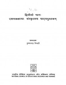 Pragya by कृष्णचंद्र - Krishnachandra