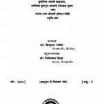 Prahalad by स्वामी श्रद्धानन्द - Swami Shraddhanand