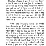 Prakarti Bhi Mukhar Ho Uthi by चुन्नीलाल शुक्ल - Chunnilal Shukl