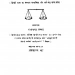 Pramanik Hindi Kosh by डी. जयकान्तन - D. Jayakantan