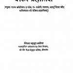 Pramukh Deshon Ki Banking Pranaliyan by कैलाश बहादुर सक्सेना - Kailash Bahadur Saxena