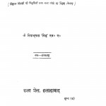 Prandar- Puri by विद्याभूषण विभु - Vidhyabhushan Vibhu